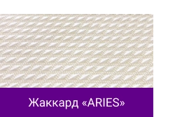 Жаккард «ARIES».png Жаккард «ARIES».png